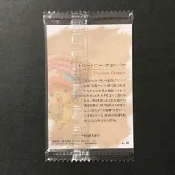 S1253 Chopper No.20 Japanese One Piece Our Memories Visual Wafer Card Sealed - Image 2