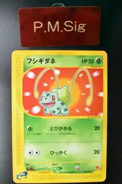 Bulbasaur 001/018 McDonald’s Promo 2002 e Series Japanese Pokemon Card - Image 1