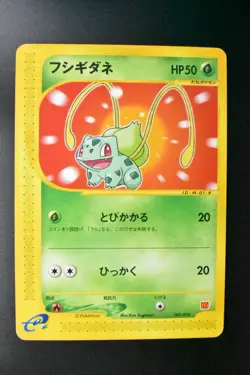 Bulbasaur 001/018 McDonald’s Promo 2002 e Series Japanese Pokemon Card - Image 2
