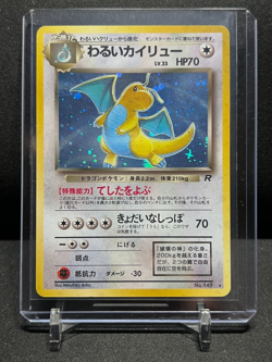 Dark Dragonite No. 149 Holo Rare Pokemon 1997 Rocket Gang LP Japanese - Image 1