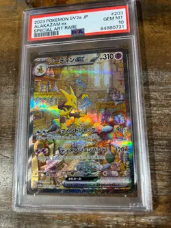 POKEMON 2023 SV2a Japanese 151 ALAKAZAM Ex Special Art Rare #203 PSA 10 Gem Mint - Image 1
