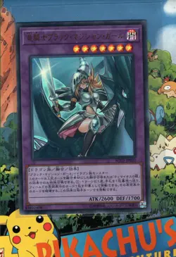 Yugioh! TCG Dark Magician Girl The Dragon Knight Secret RC03-JP020 Japanese NM - Image 1
