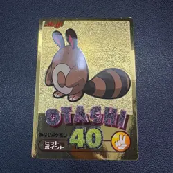 Pikachu Chikorita Sentret Meiji Promo Get Card Gold Pokemon Card set Vintage JP - Image 2