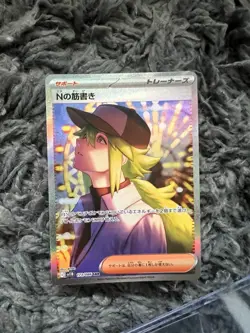 Pokemon Card N's Plot SAR 173/086 SV11B Black Bolt Japanese Edition NM - Image 1