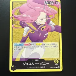 Jewelry Bonney OP13-100 (L) Carrying on His Will Japanese One Piece Card - Image 1