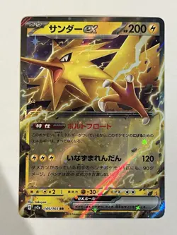 Zapdos ex 145/165 Sv2a: Pokemon Card 151 Holo (Japanese) - Image 1