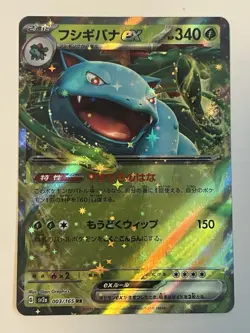 Pokemon TCG Venusaur EX Scarlet & Violet Holo Double Rare Card 003/165 Japanese - Image 1