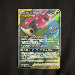 Pokemon Card Venusaur ＆Snivy GX SR 065/064 sm11a Remix Bout Japanese MP - Image 2