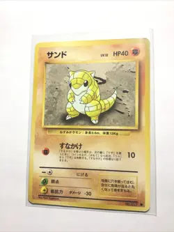 SANDSHREW - No. 027 - JAPANESE Base Set - Common - Pokemon Card - PL - Image 1