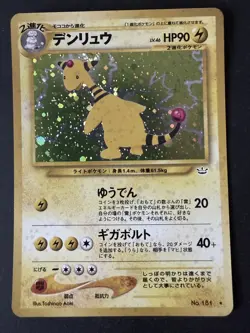 Ampharos Japanese Holofoil Pokemon Card Neo Revelation No. 181 - Image 1
