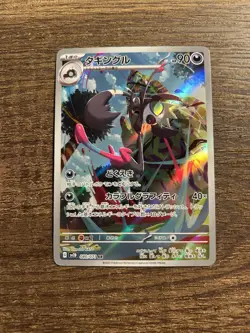 Grafaiai 223/193 Paldea Evolved Illustration Rare Holo Pokemon TCG Card - Image 1
