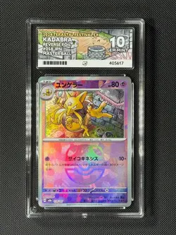 ACE 10 Kadabra 058/187 Masterball Japanese Pokemon Card Sv8a Terastal GEM MINT - Image 1