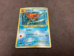 Kabutops Holo No.141 Vintage Neo 2 Discovery Pokemon / Pocket Card Japanese 2000 - Image 1