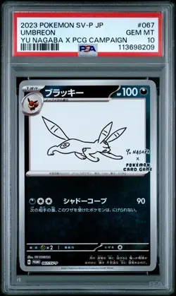2023 POKEMON JAPANESE SV-P PROMO YU NAGABA X POKEMON CARD #067 UMBREON PSA 10 - Image 1
