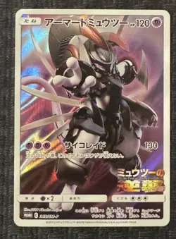 Armored Mewtwo - 365/SM-P - Promo - Japanese Pokemon Card - Near mint - Image 1
