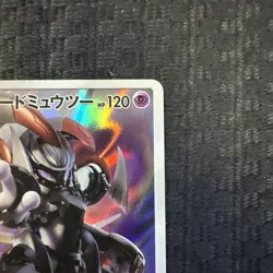 Armored Mewtwo - 365/SM-P - Promo - Japanese Pokemon Card - Near mint - Image 5