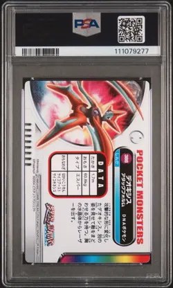 2004 CARDDASS POKEMON ADVANCED GENERATION ZUKAN CARD DEOXYS ATTACK FORME PSA 9 - Image 2
