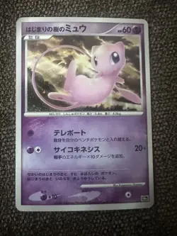 Tree of Beginning's Mew 10th Promo Japanese Pokemon Card - Image 1