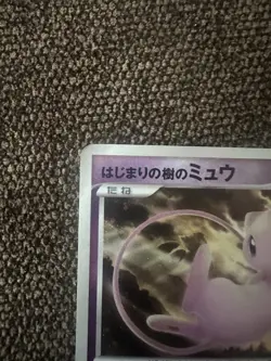 Tree of Beginning's Mew 10th Promo Japanese Pokemon Card - Image 5