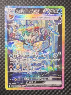 Vaporeon ex SAR 205/187 Terastal Festival sv8a Pokemon Card Game Japanese - Image 1