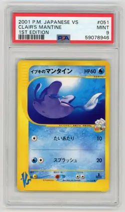 Pokemon Card Clair's Mantine 051/141 1st Edition VS PSA 9 MINT - Image 1