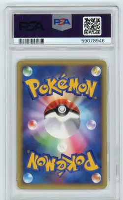 Pokemon Card Clair's Mantine 051/141 1st Edition VS PSA 9 MINT - Image 2