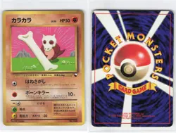 Japanese Promo!! Cubone, Pokemon Card TCG, LP+[X0046] - Image 1