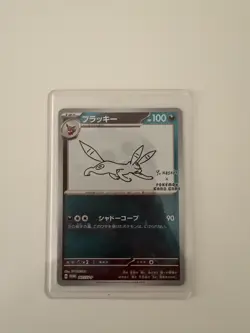 Umbreon - 067/SV-P Yu Nagaba Promotional Card Holo - Japanese Exclusive ! - Image 1