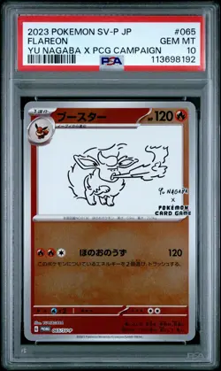 2023 POKEMON JPN YU NAGABA X POKEMON CARD PROMO #065 FLAREON PSA 10 - Image 1