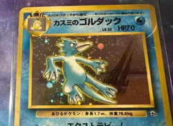 Gorgeous Gym Heroes Misty's Golduck No. 055 HOLO Japanese TCG Pocket Monsters LP - Image 1