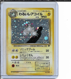 Pokemon Japanese Rocket Gang Dark Magneton Holo Rare #82 NM - Image 1