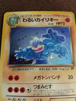 Machamp Japanese Holo Rare Base Set Pokemon Card #68 - Image 2