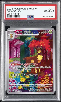 2024 POKEMON JPN SV5M-CYBER JUDGE ART RARE #074 SAWSBUCK PSA 10 - Image 1