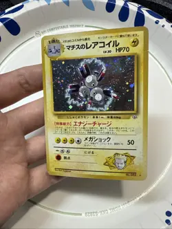 Lt. Surge's Magneton 008 Holo Rare Japanese Pokemon TCG Gym Heroes 1999 SWIRL - Image 2