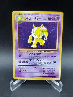 1997 Pokemon The Mystery of the Fossils (Japanese) Hypno Holo LP - Image 1