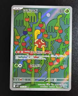 Shuckle 064/063 NM Mega Symphonia Japanese Pokemon Card TCG 2set B28 - Image 2
