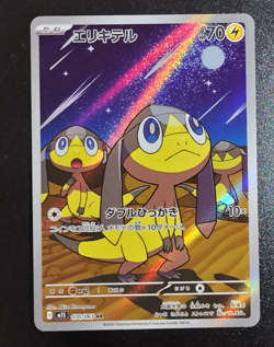Shuckle 064/063 NM Mega Symphonia Japanese Pokemon Card TCG 2set B28 - Image 4