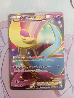Cresselia EX 060/059 SR 2012 BW6 Pokemon Card Japanese Japan Import - Image 1