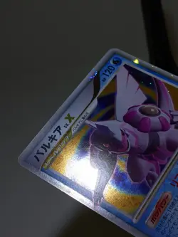 Palkia LV.X 105/DP-P Holo Special Pack Promo 2008 Japanese Pokemon Card あ112 - Image 4