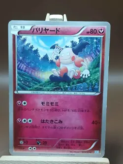 HP Mr. Mime 003/014 Japanese Xerneas Half Deck X30 Pokemon Card - Image 1