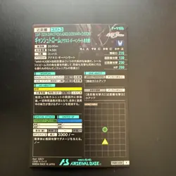 GYAN STROM[AGNES CUSTOM] FQ01-023 R Gundam Arsenal Base Card Seed - Image 2