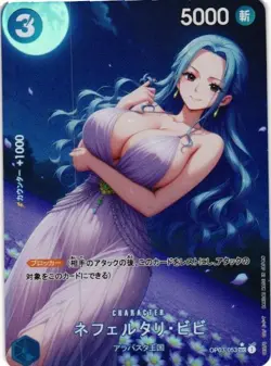 NEFERTARI ONE PIECE Holographic Custom Art Goddess Story Collectible Card - Image 1
