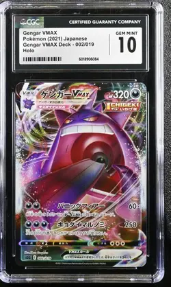 CGC 10 Gengar VMAX 002/019 High Class Deck sGG 2021 Japanese Pokemon Card - Image 1