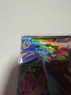 Mega Charizard X ex SR 094/080 Inferno X M2 Pokemon Card Japanese 2025 NM FS NEW - Image 2