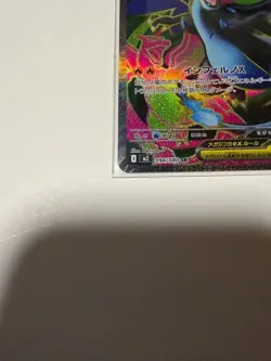 Mega Charizard X ex SR 094/080 Inferno X M2 Pokemon Card Japanese 2025 NM FS NEW - Image 4