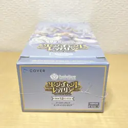hololive Official Card Game Enchant Regalia HBP05 Booster Pack Box TCG Vol.5 NEW - Image 5
