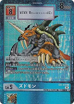 [Parallel] Digimon Card Game EX1-018 Zudmon (C Common) Theme Booster Classic Col - Image 1