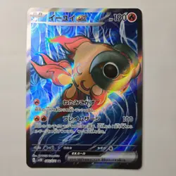 Chi-Yu ex SR 085/071 SV2D Clay Burst - Pokemon Card Japanese Scarlet & Violet NM - Image 1