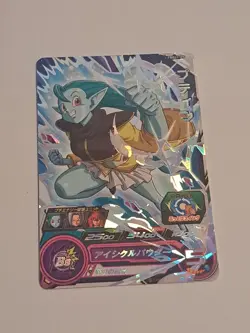 Super Dragon Ball Heroes Promo Card PBBS9-09 Putine BANDAI 2020 Japan Foil - Image 1