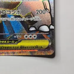 Mega Kangaskhan ex SR 080/063 M1S Mega Symphonia - Pokemon Card Japanese MEGA - Image 4